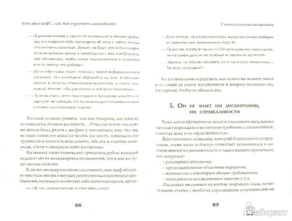 Qu'est-ce que tu veux ?...Je peux améliorer ton patron !