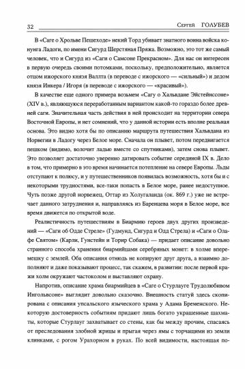 Toutes les normes de l'Europe occidentale aux IX—X вв. Quelle est la raison pour laquelle les prix sont disponibles ?
