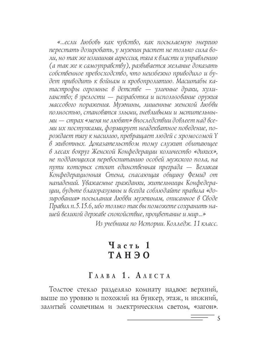 Путь к сердцу. Baal