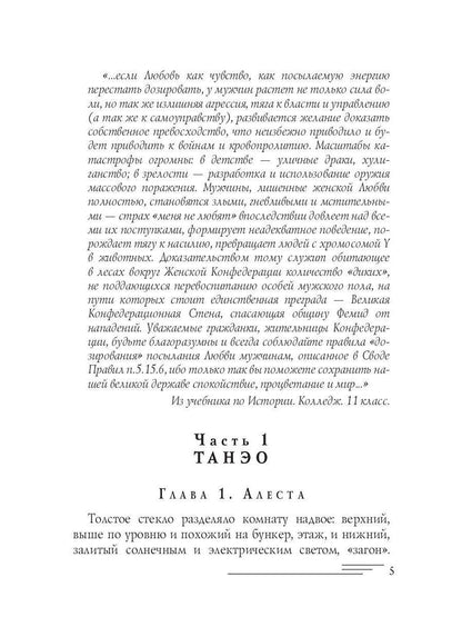 Путь к сердцу. Baal