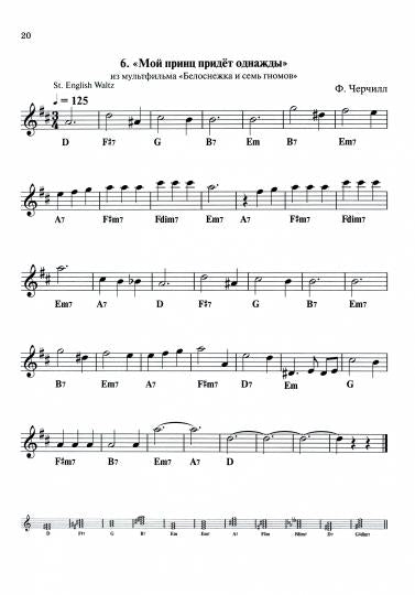 Синтезатор для детей и взрослых: учебно-метод.пособие