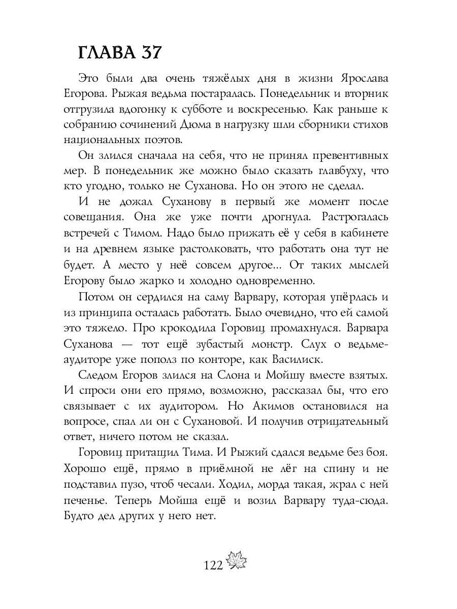 Цвет листопада