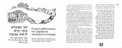 И было однажды...