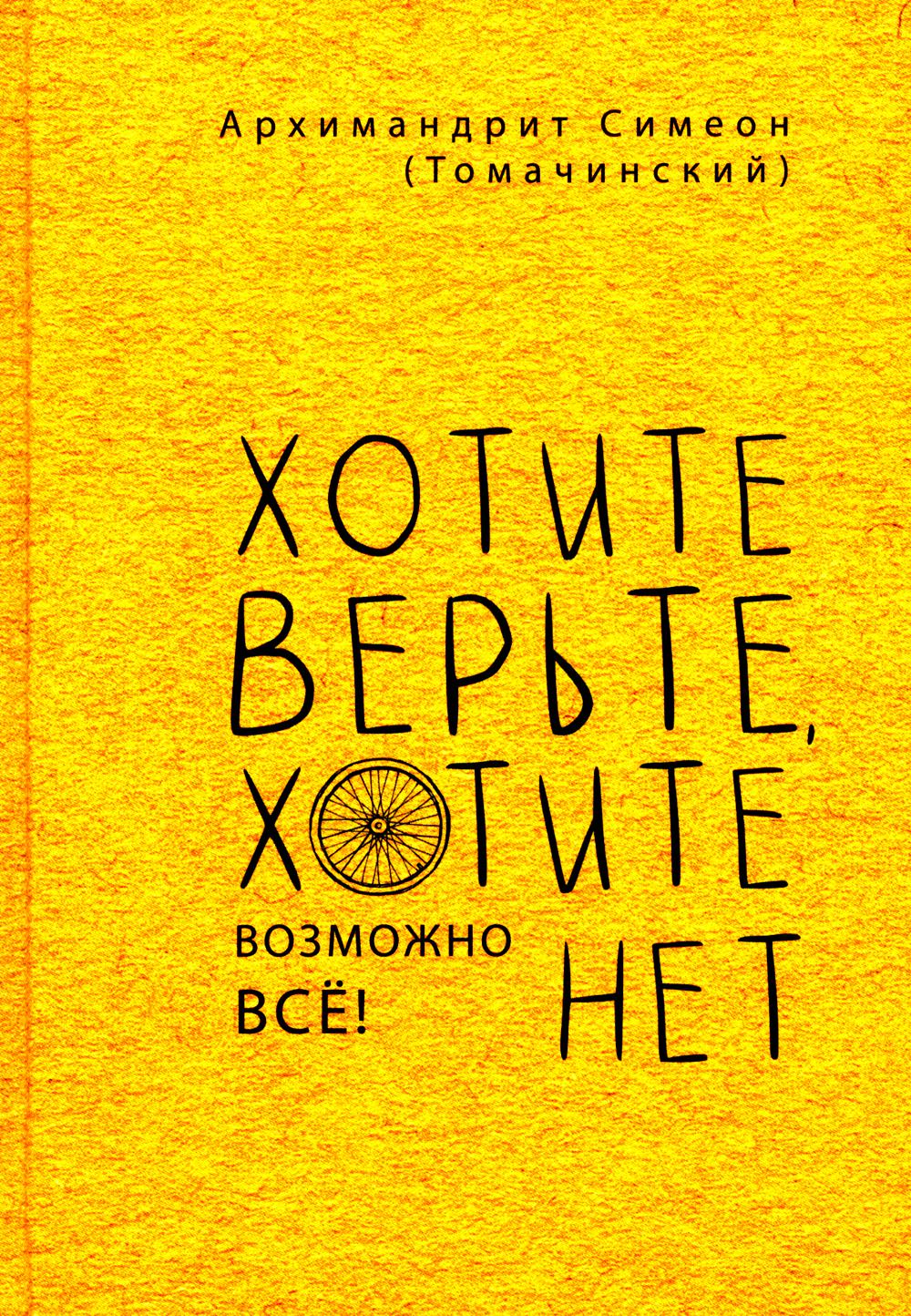 Рип.Хотите верьте,хотите нет