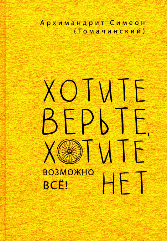 Рип.Хотите верьте,хотите нет