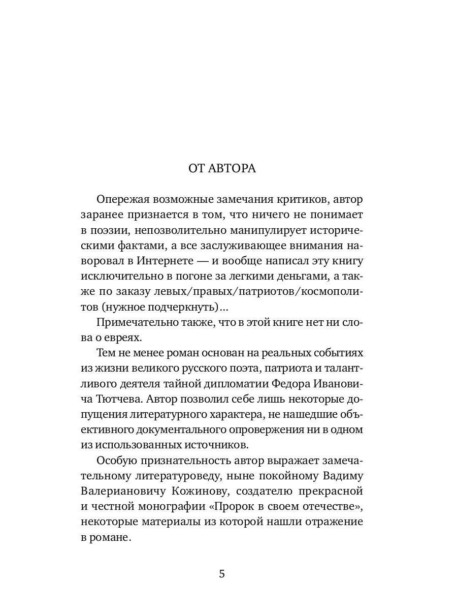 РипА.КультДетект.Последний выстрел камергера:roman