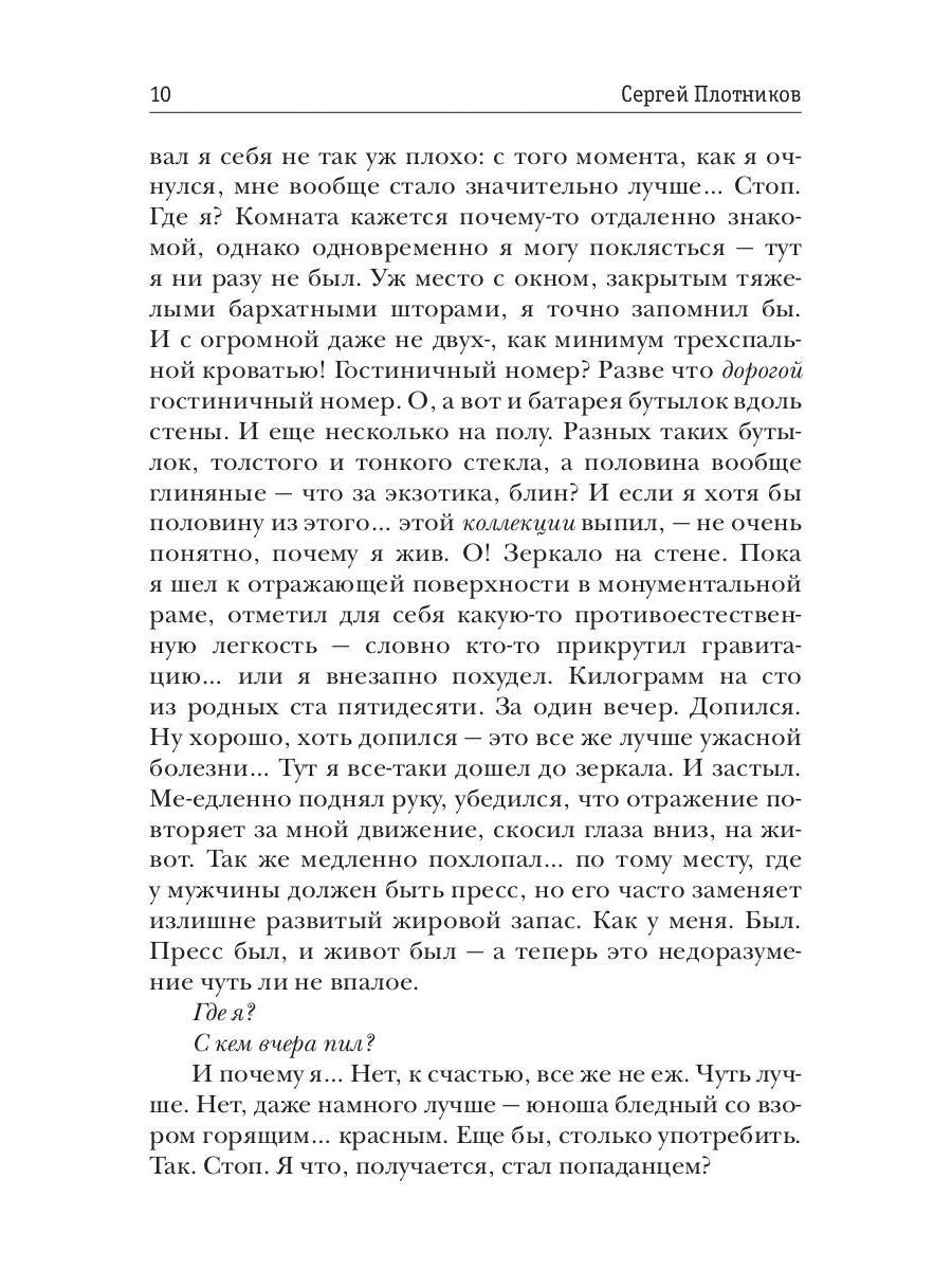 Рип.Плотников Как по заказу. Кн.1 : Гражданин(фант)
