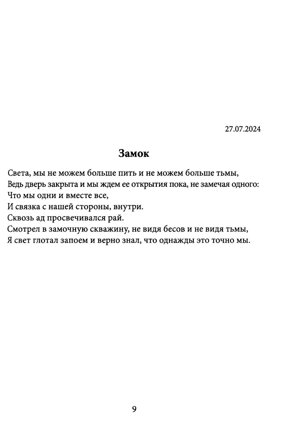 Фиолетовый блокнот