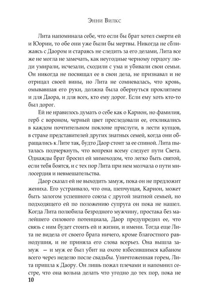Змеиный Крест