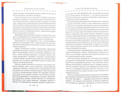 Либеральная система здоровья