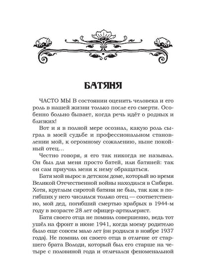 Ученик резника