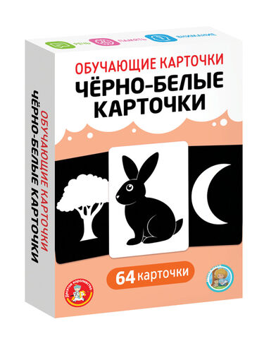 Игра настольная "Обучающие карточки" Чёроно-белые карточки