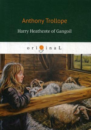 Harry Heathcote de Gangoil = Гарри Хиткоут из Гэнгула