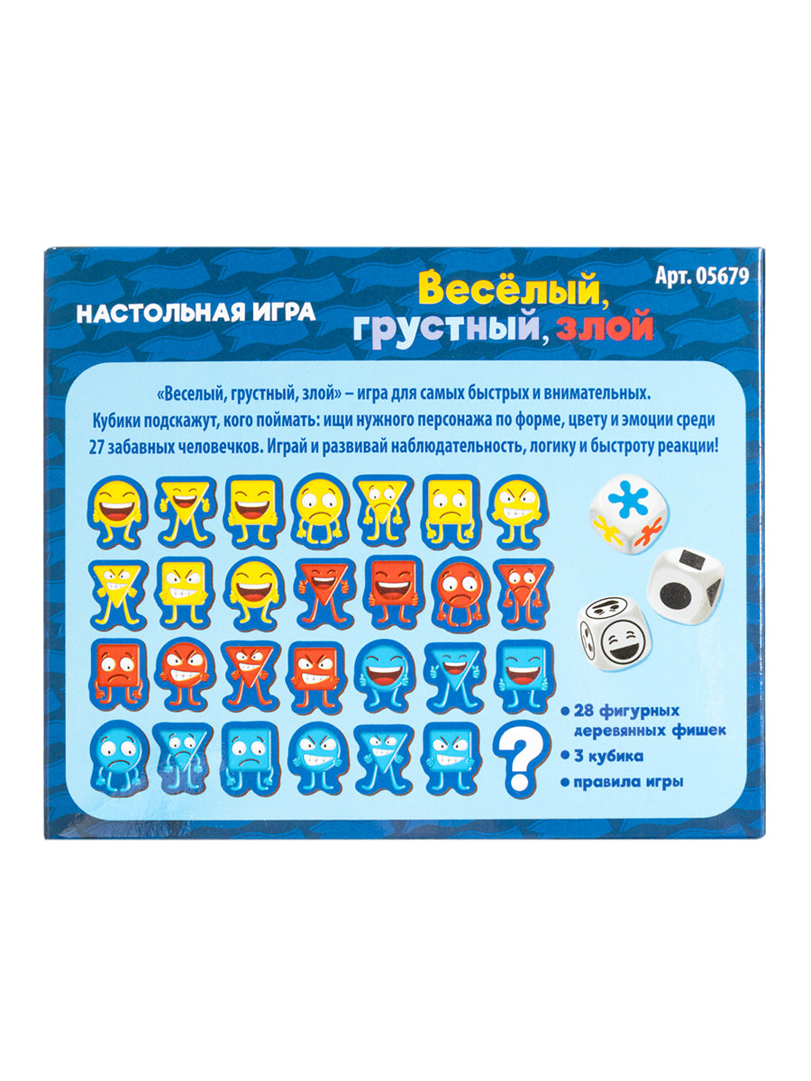 Игра настольная деревянная "Весёлый грустный, злой" Far far land Wood