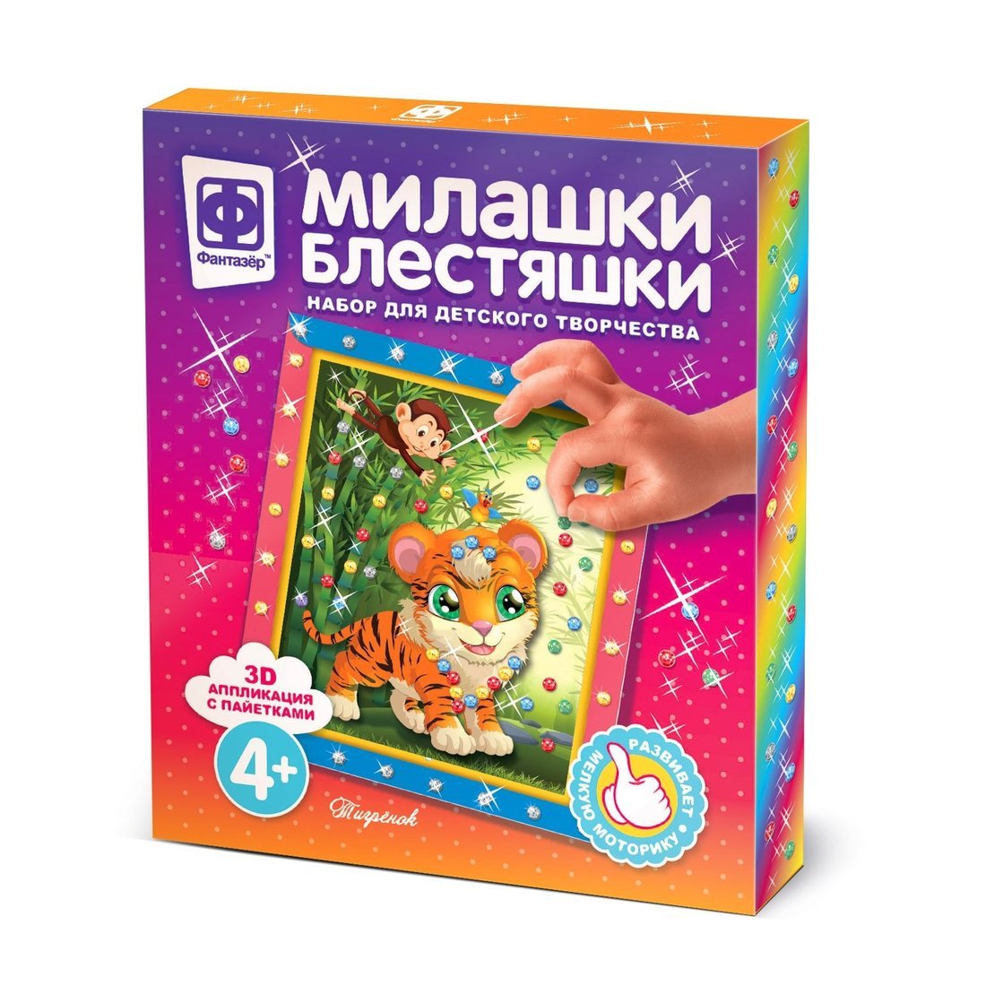 257101 Milaшки Bлестяшки В джунглях