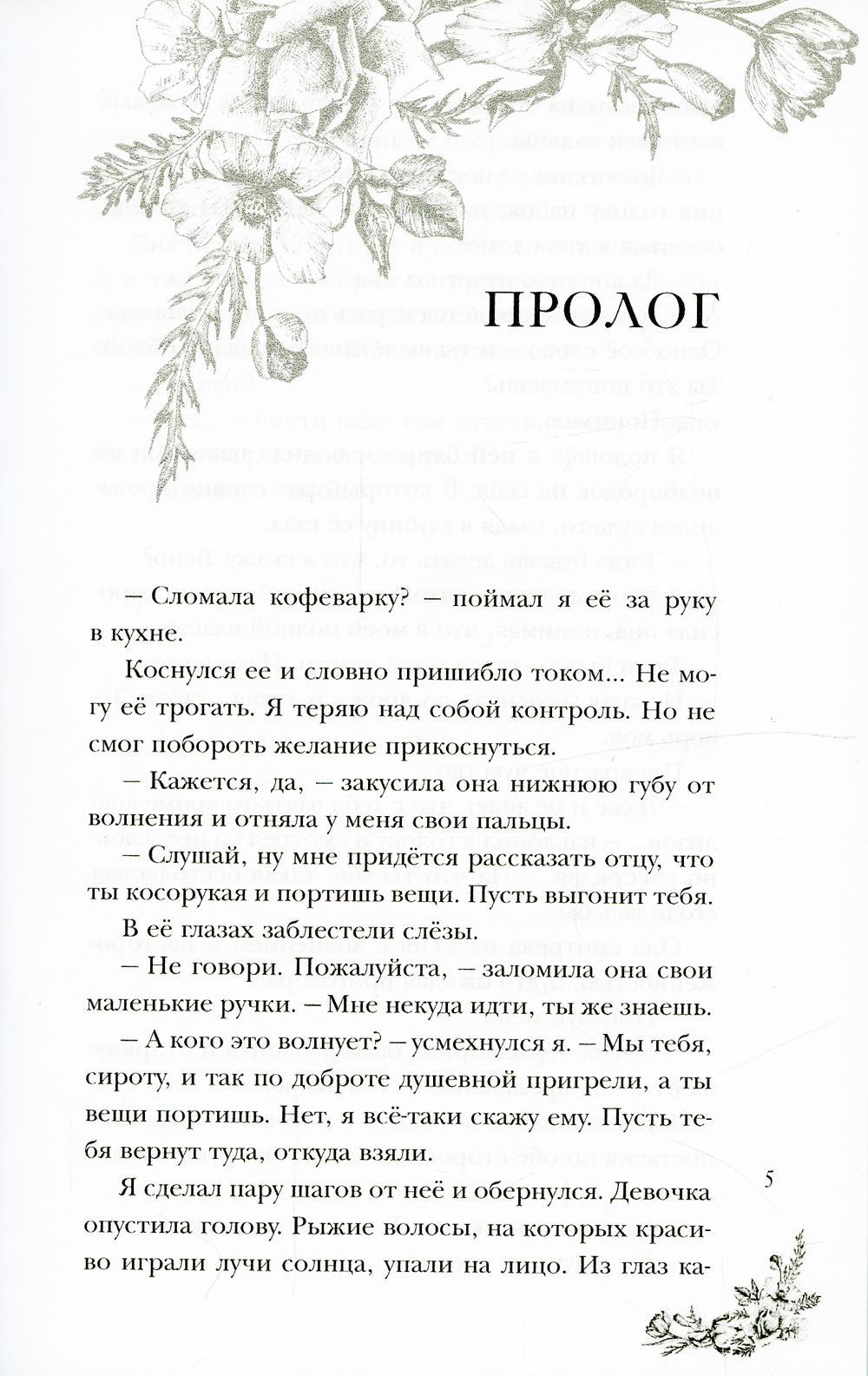 Девочка, я о тебе мечтаю