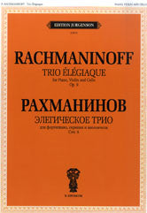Элегическое трио: Для фортепиано, скрипки и виолончели. Соч.9: Партитура и голоса