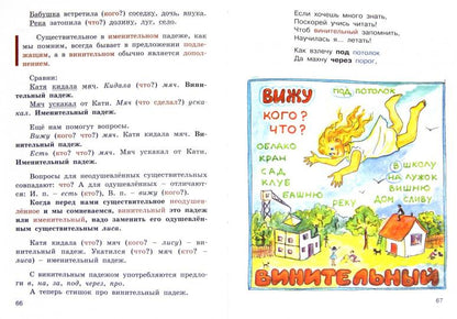 Здравствуйте, Имя Существительное!