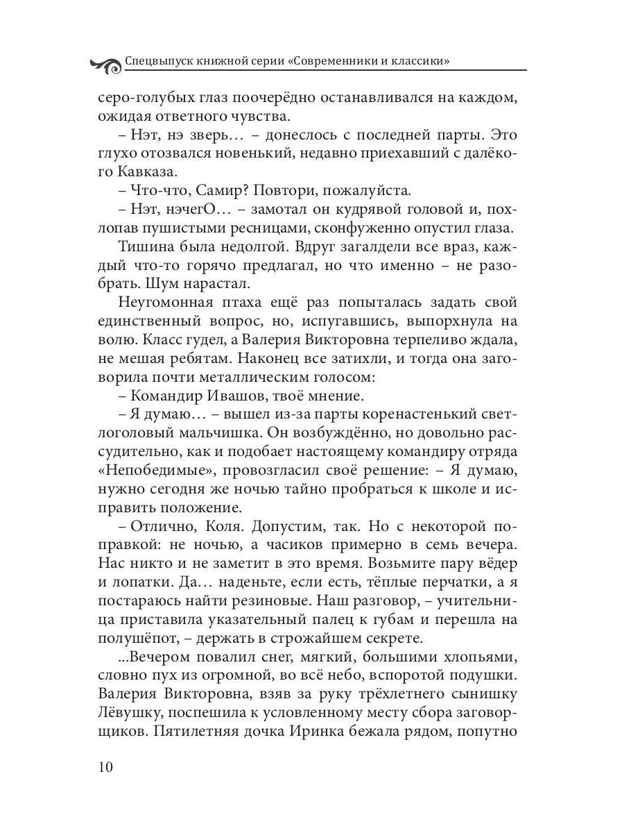 Série cinématographique spéciale «Современники и классики». Выпуск 4