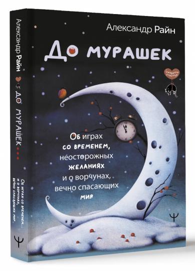 До мурашек. Pour les joueurs de tous les temps, les jeunes gens et les autres, tout le monde s'en occupe