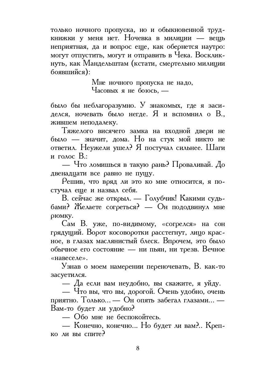 Рип.СевПальмира.Петербургские зимы