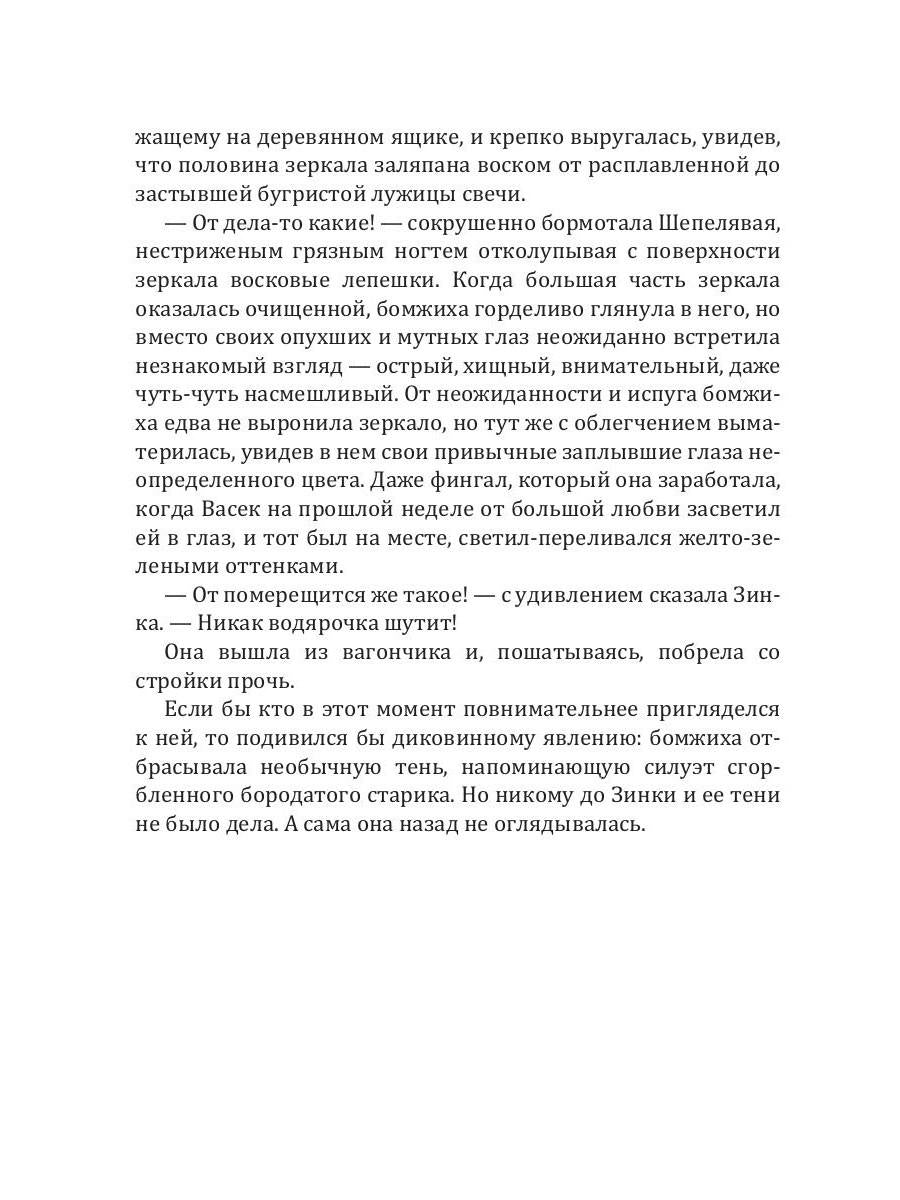 Рип.Калинина.Аромат колдовской свечи