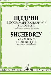 В подражание Альбенису ; Юмореска / обработка для скрипки и фортепиано Д. Цыганова