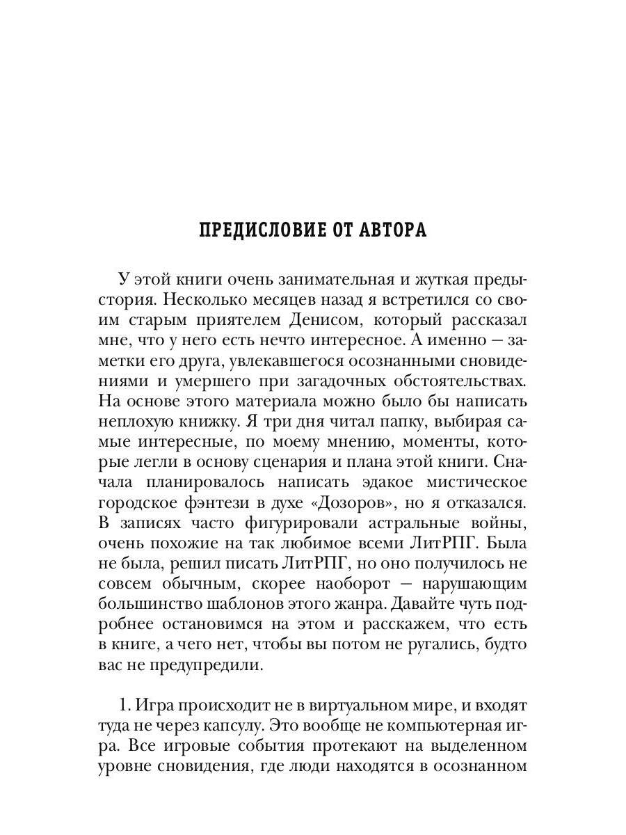 Охотник на читеров. Книга 1. Забанены будут все