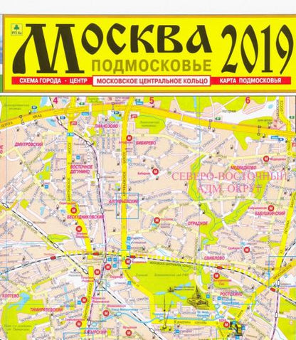 Москва 2021. Подмосковье. Карта