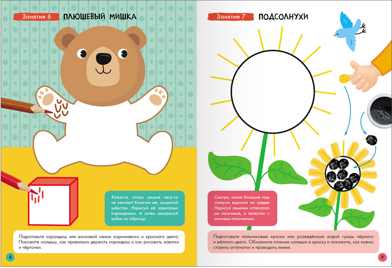 Школа Семи Гномов. Базовый курс. Речь, мышление, моторика. Complexe 2+