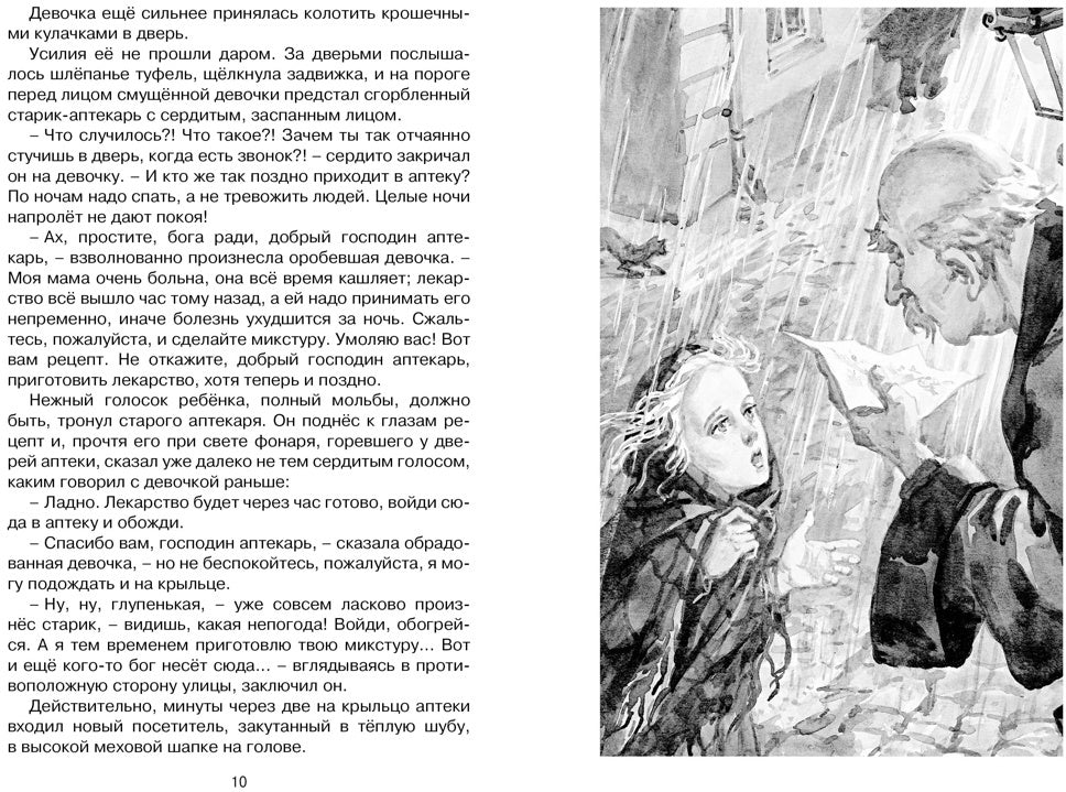 Лизочкино счастье