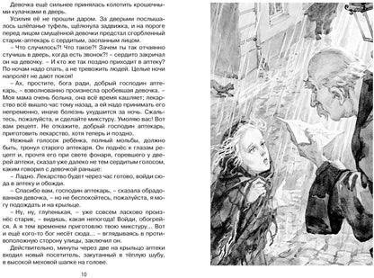 Лизочкино счастье