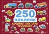 250 autocollants. Machines, tracteurs, grues