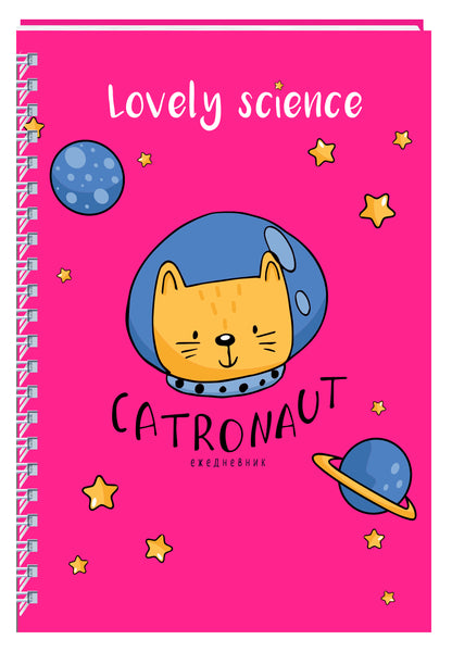 Ежедневник Catronaut (розовый) А5, твердая обложка, 192 стр.