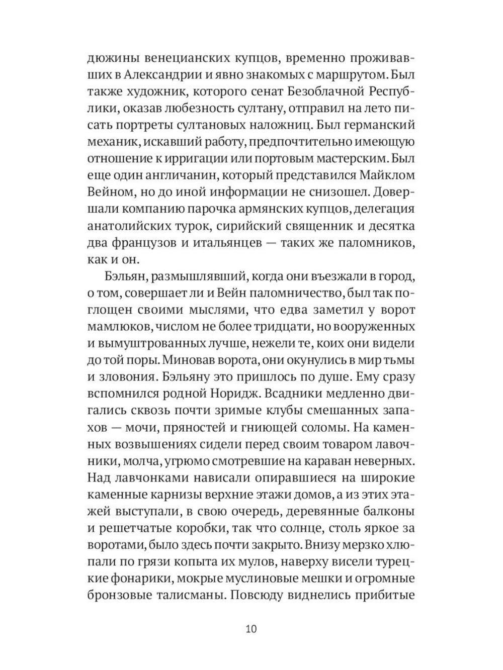 Арабский кошмар (комплект из 2-х книг)