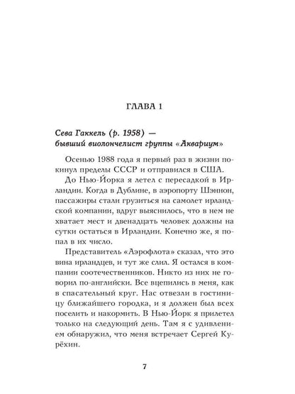 Рип.Стогов Грешники