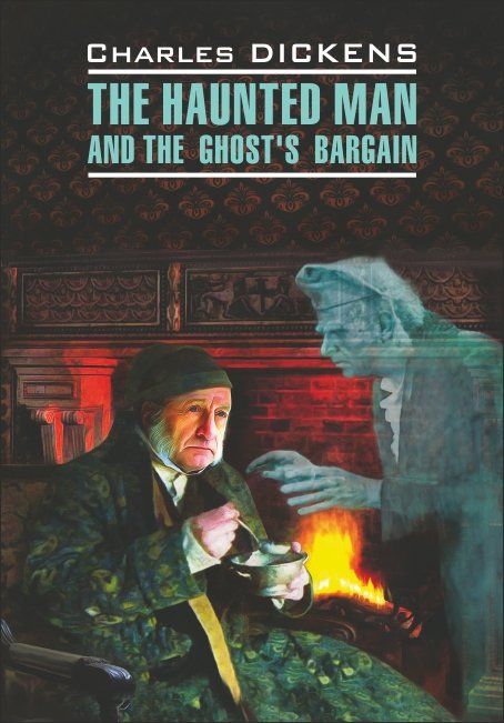 The Haunted Man and the Ghost's Bargain / Одержимый, или Сделка с призраком