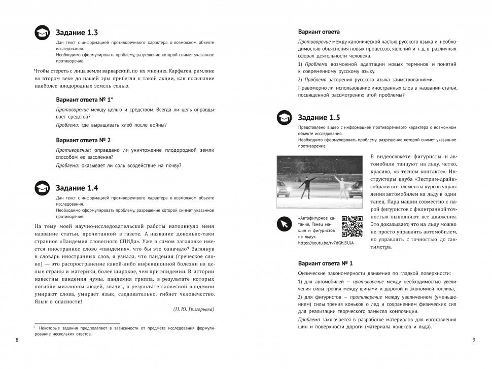 Индивидуальный проект: рабочая тетрадь. 10-11 классы: Учебное пособие