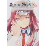 Врата;Штейна. Tome 3.