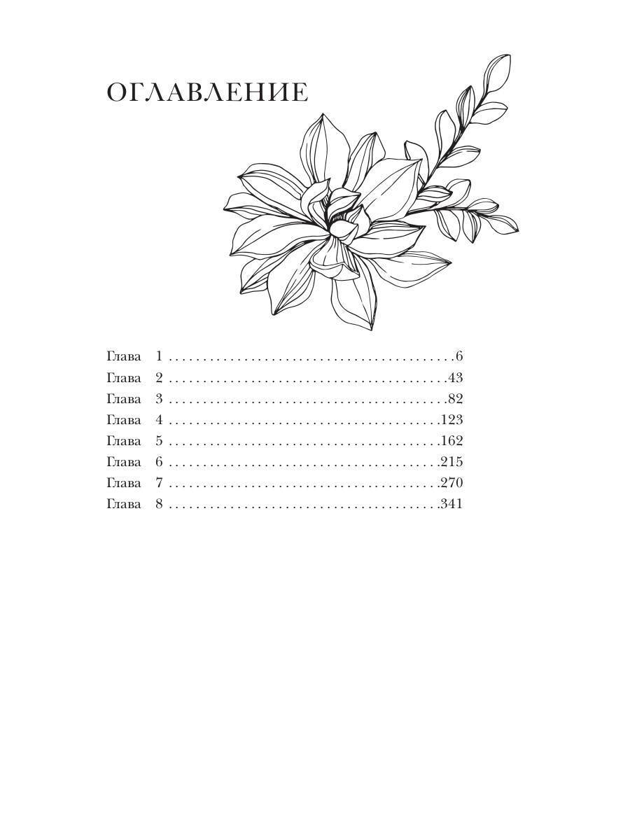 Кольцов. Ч. 2