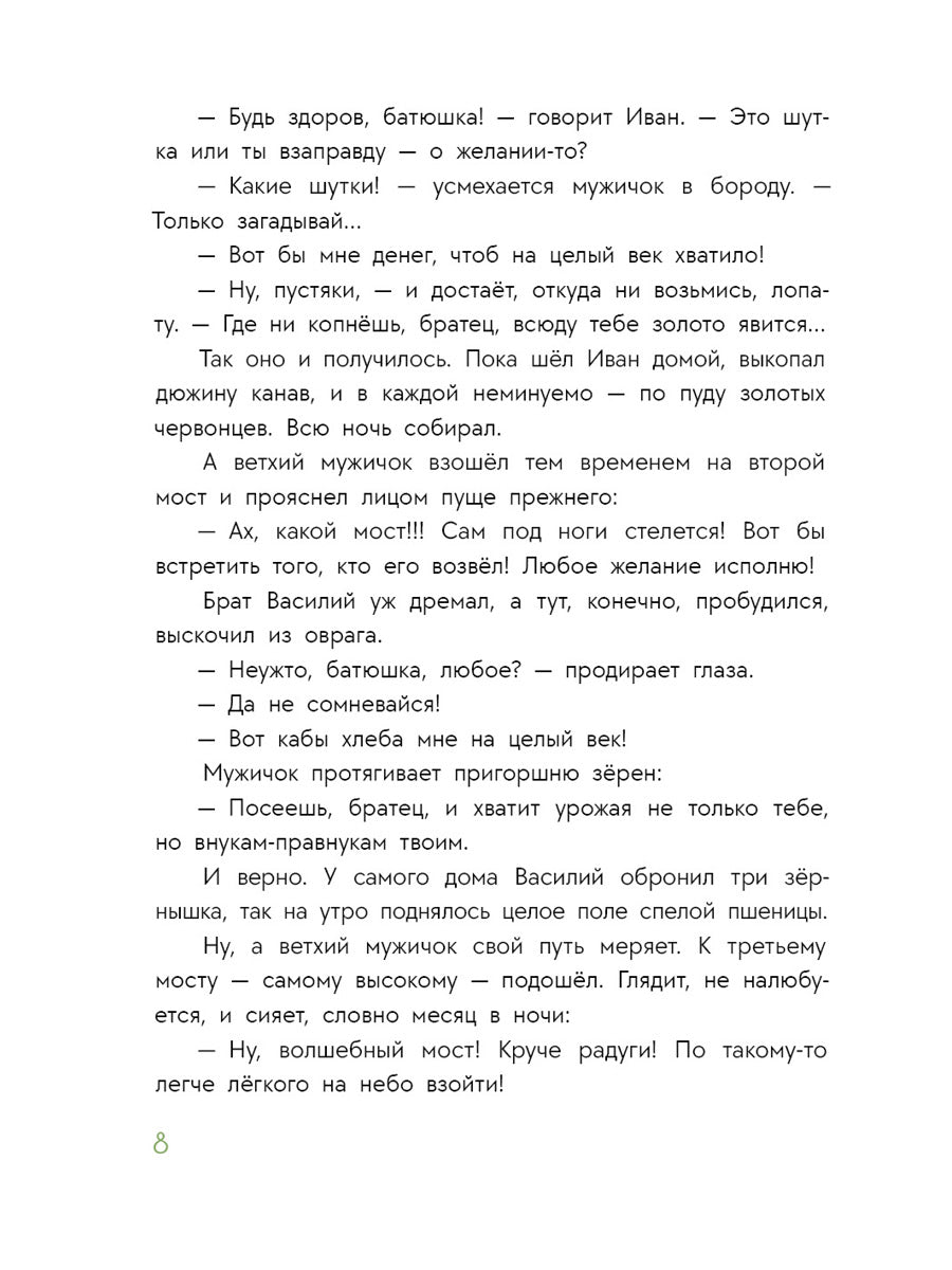 Рип.ВрСказок.Солдат удалый,везде бывалый:сказки