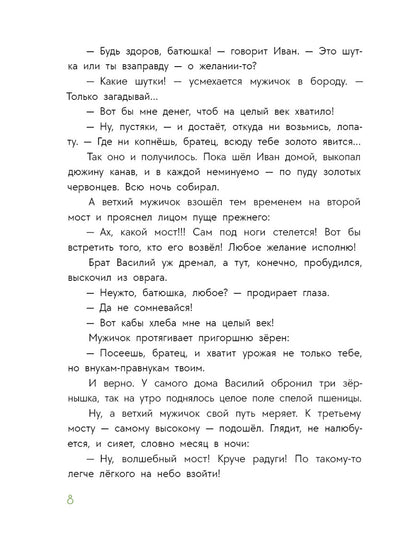 Рип.ВрСказок.Солдат удалый,везде бывалый:сказки