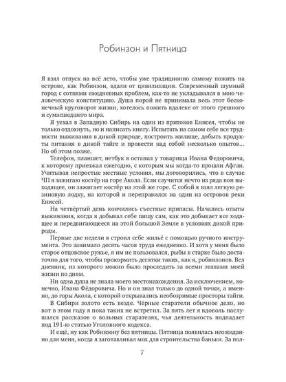 Россия у нас одна
