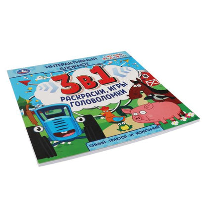 Синий Трактор и компания. Bloc interactif 3 В1. 240х240мм, 48 pièces. Умка в кор.50шт
