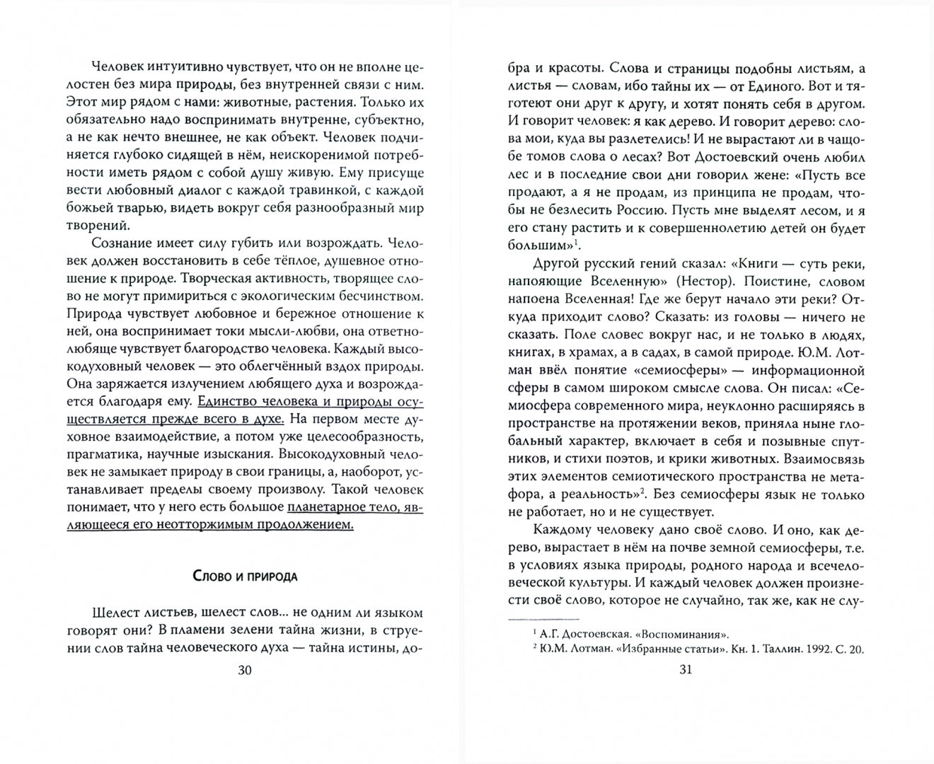 À propos de Russie
