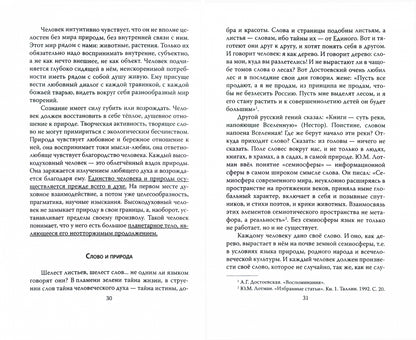 À propos de Russie