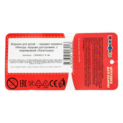 2304R0012-R-NW Игрушка пластизоль для ванны гена и Чебурашка СОЮЗМУЛЬТФИЛЬМ в сетке КАПИТОШКА в кор.