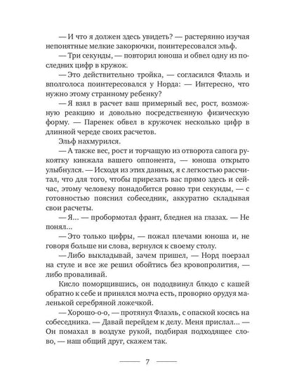 Ожившие легенды. Jeux pour le plaisir et sans