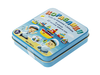 ИГРА НАСТОЛЬНАЯ "КОРАБЛИКИ" (ЖЕСТЯНАЯ КОРОБОЧКА) в кор.42шт