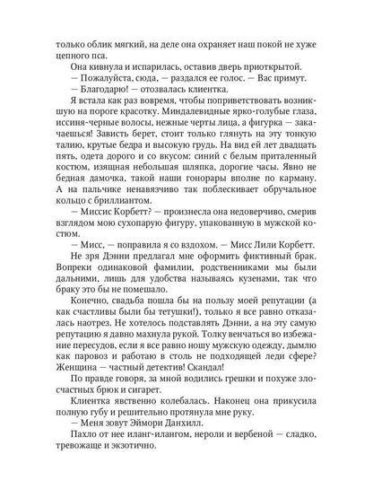 Рип.МагДетектив.Лили.Дела №1-4